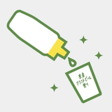 楽しみ方ステップ3: カップをすすいでおかわり