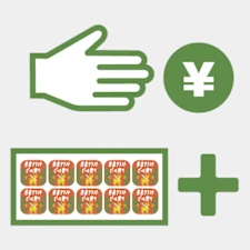 楽しみ方ステップ4: チケット追加購入